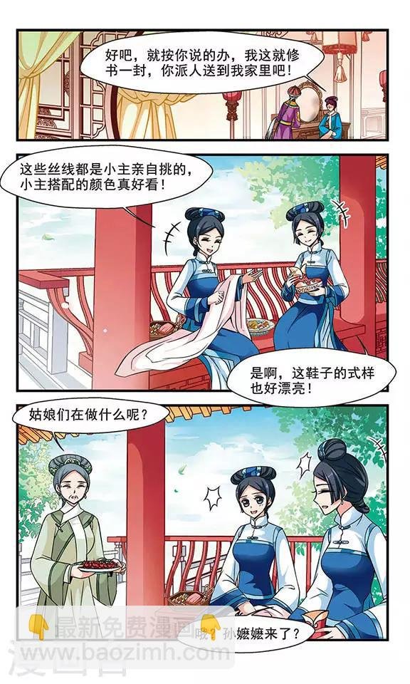第167话 排练3