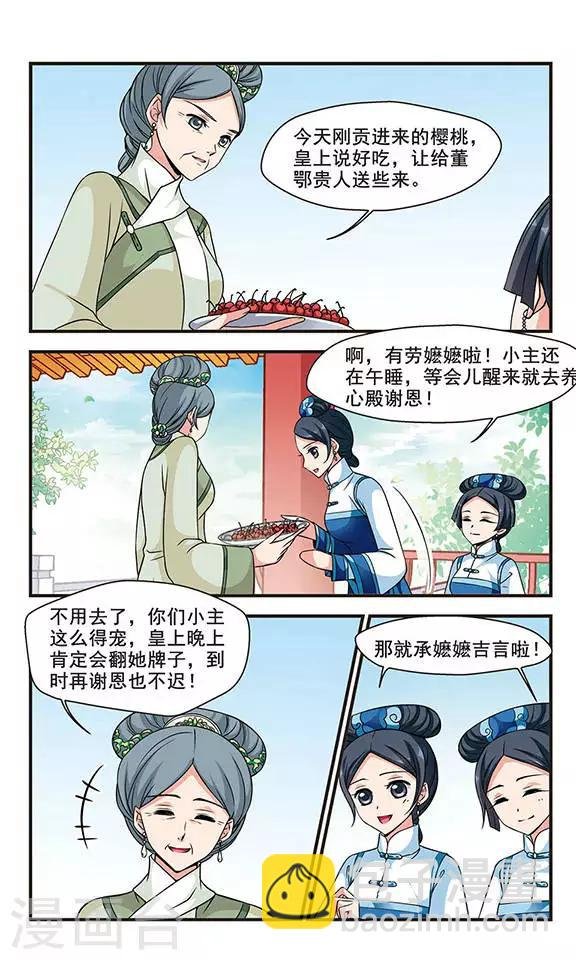 第167话 排练3