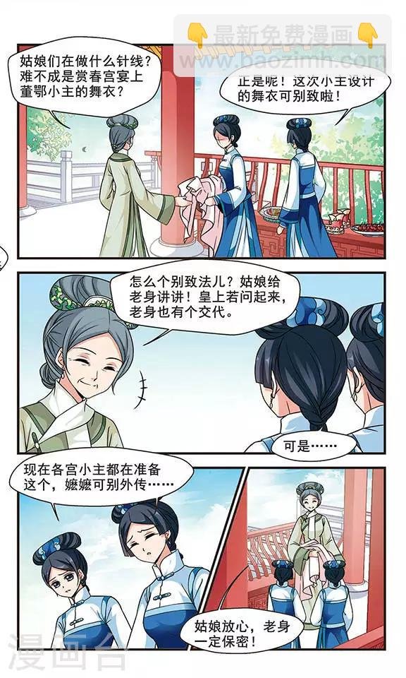 第167话 排练3