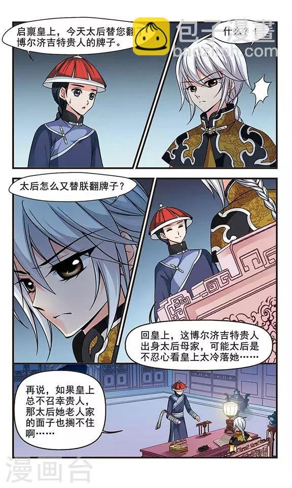 第167话 排练3