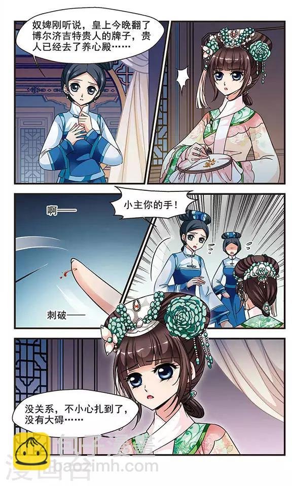 第168话 排练4