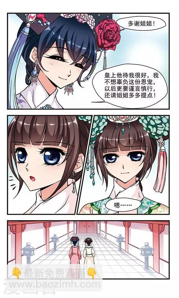 第169话 宫宴斗舞1