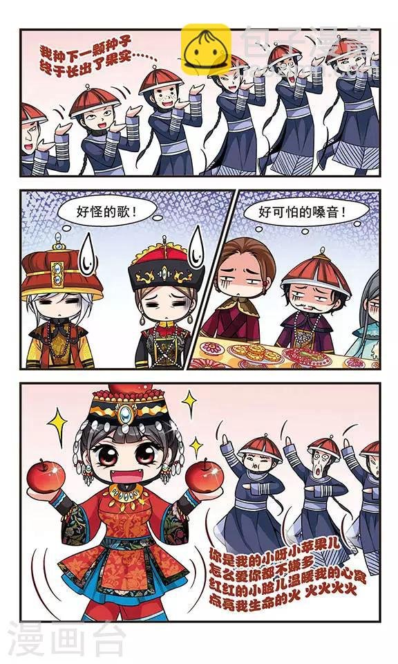 第170话 宫宴斗舞2