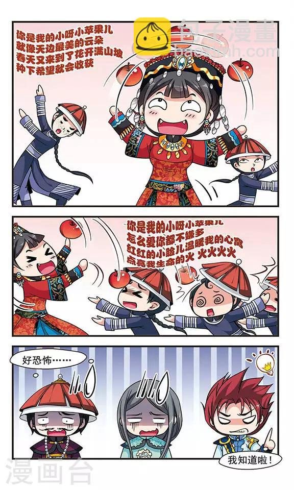 第170话 宫宴斗舞2