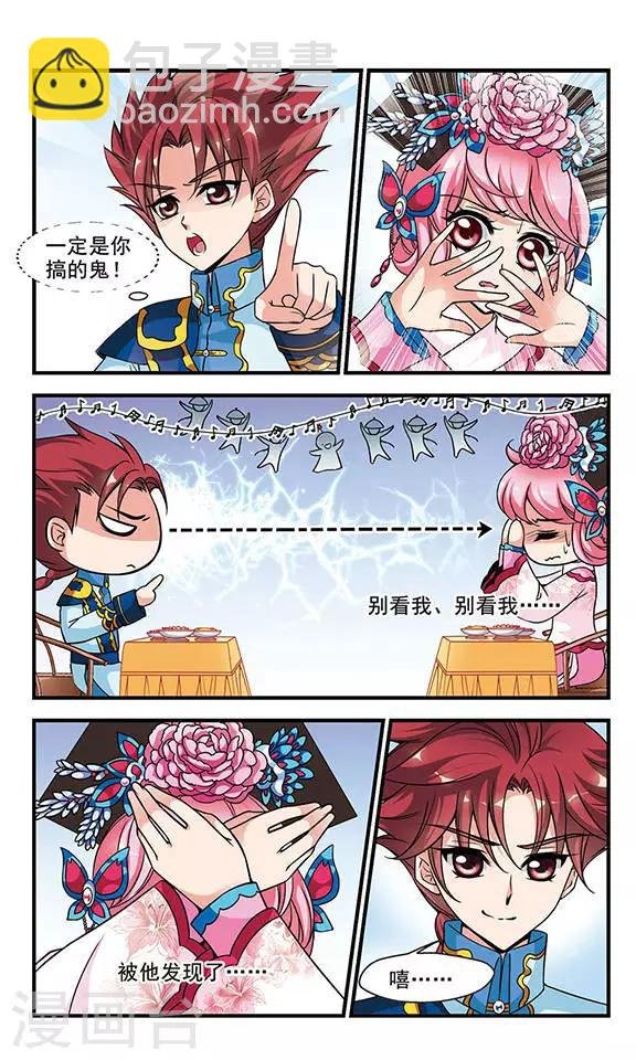 第170话 宫宴斗舞2