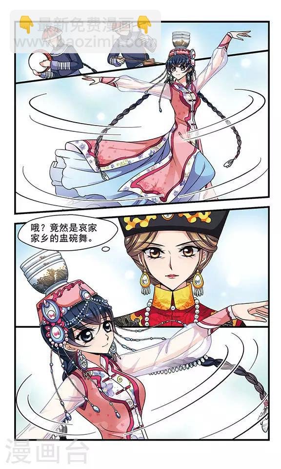 第170话 宫宴斗舞2