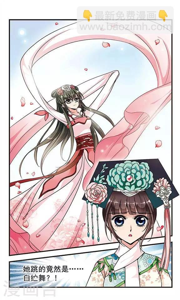 第172话 花落谁家1