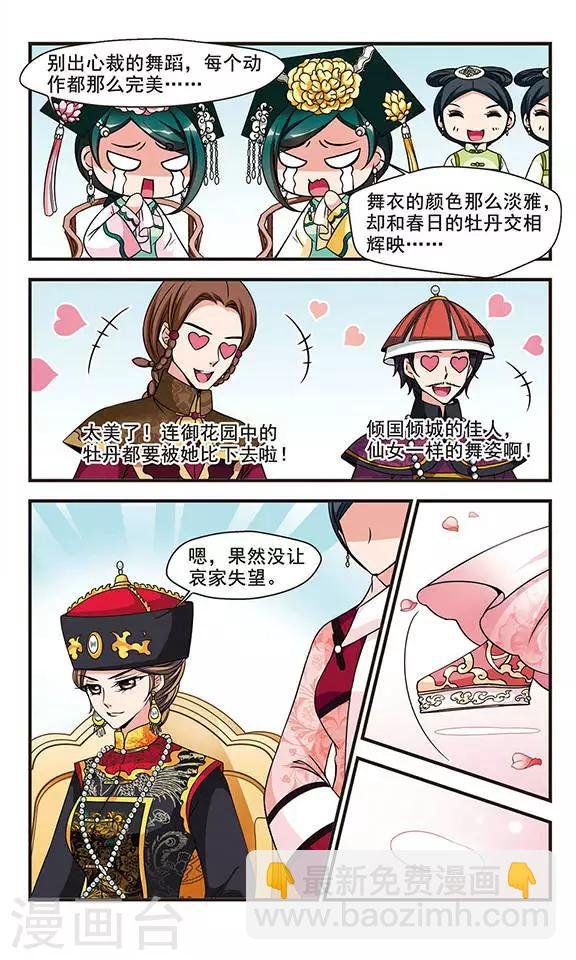 第172话 花落谁家1