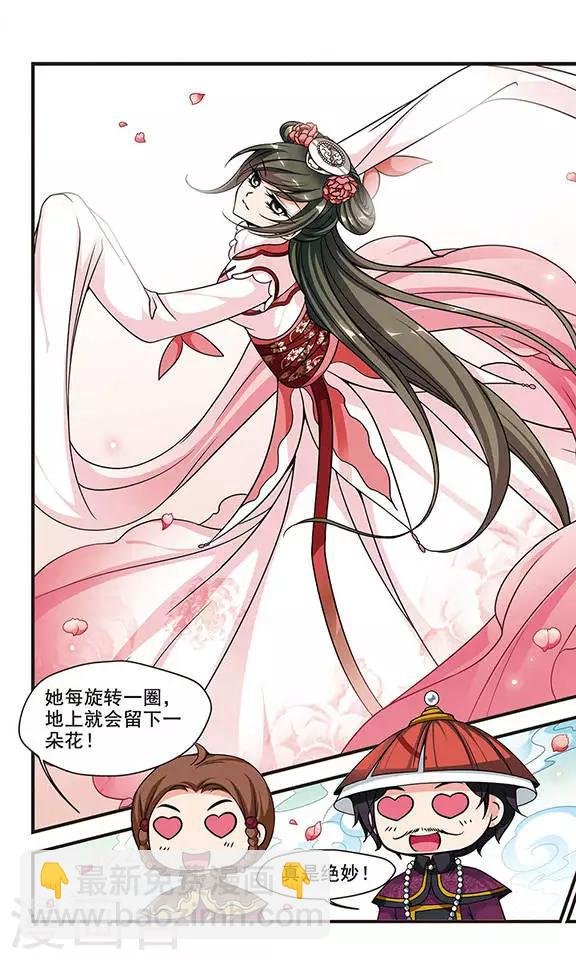 第173话 花落谁家2