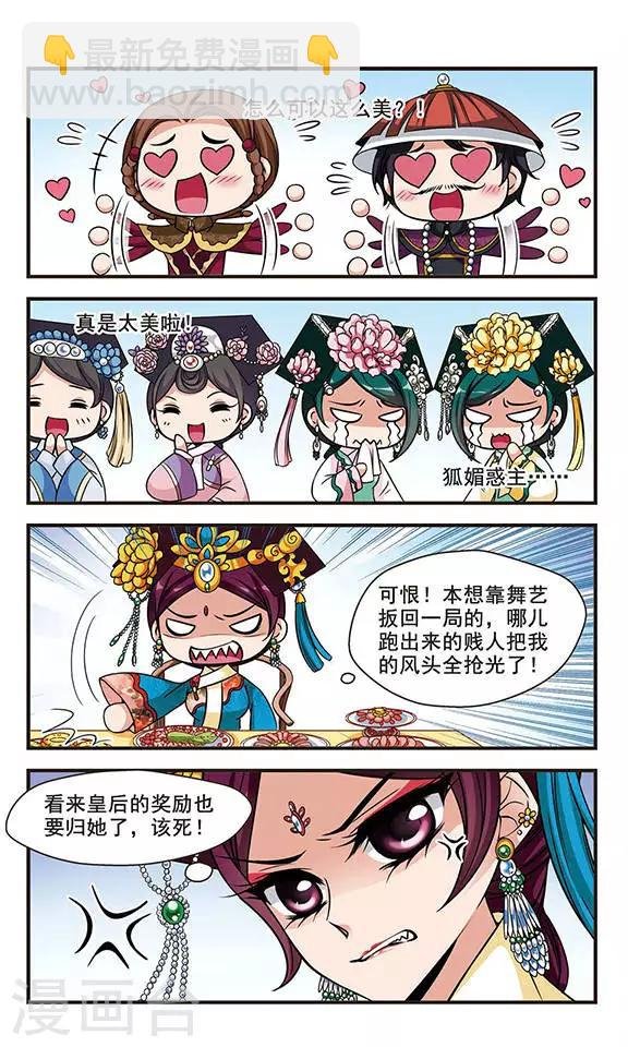 第173话 花落谁家2