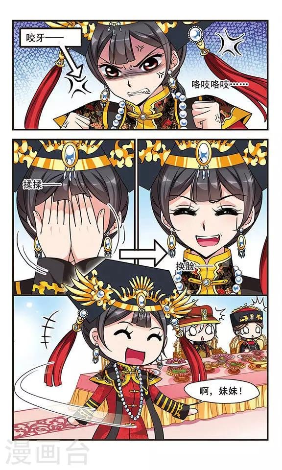 第175话 花落谁家4
