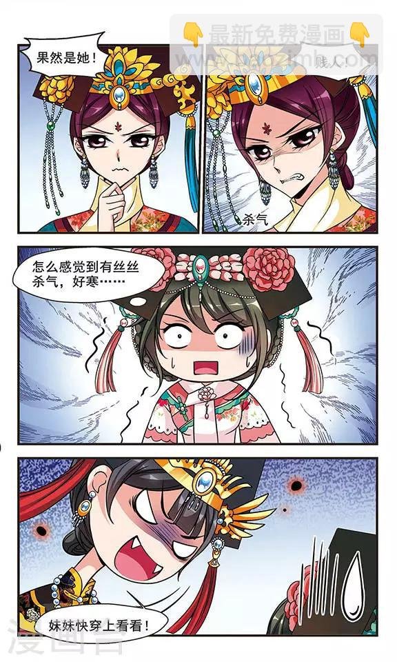 第175话 花落谁家4