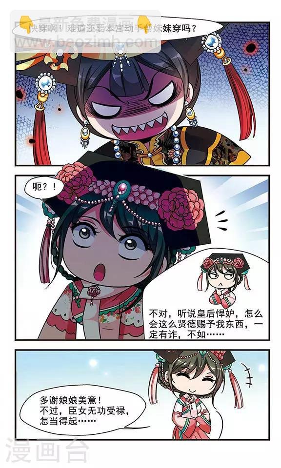 第175话 花落谁家4