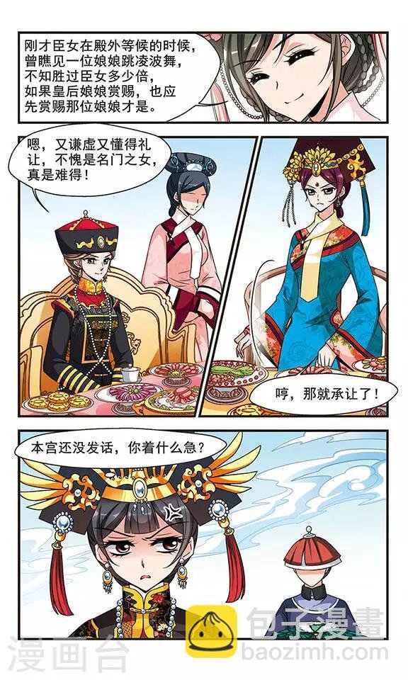 第175话 花落谁家4