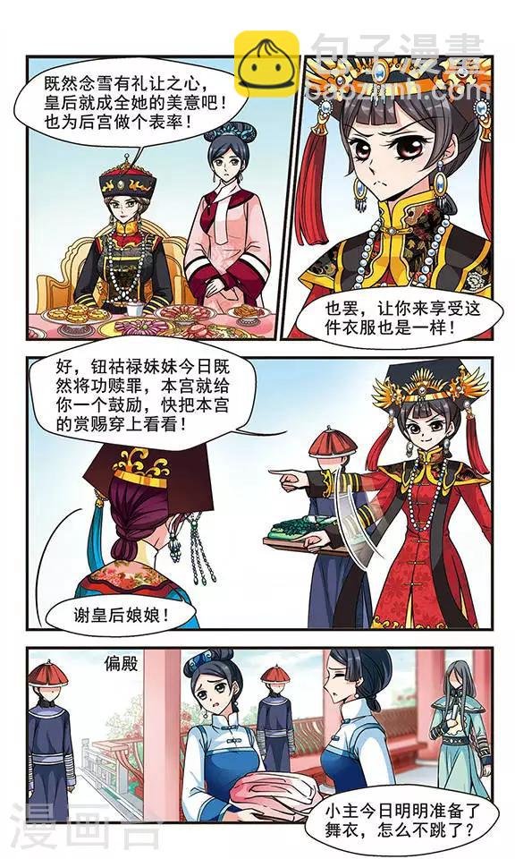 第175话 花落谁家4