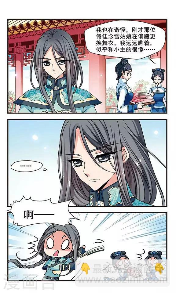 第175话 花落谁家4