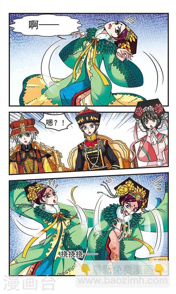 第175话 花落谁家4