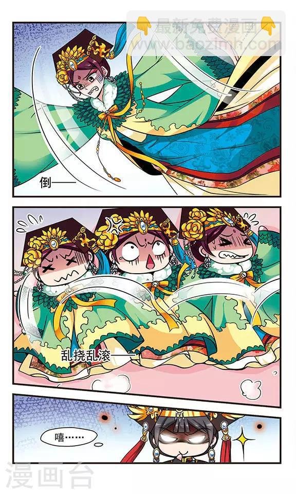 第175话 花落谁家4