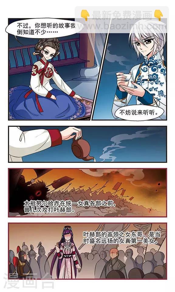 第177话 瀛烟水榭2