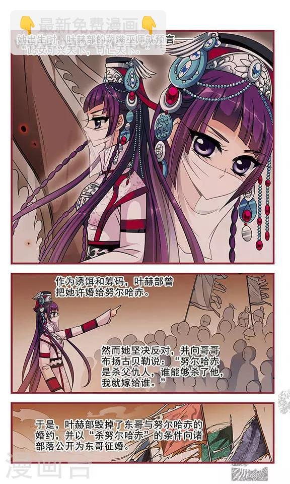 第177话 瀛烟水榭2