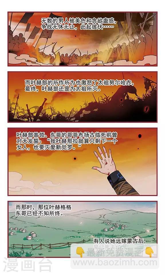第177话 瀛烟水榭2
