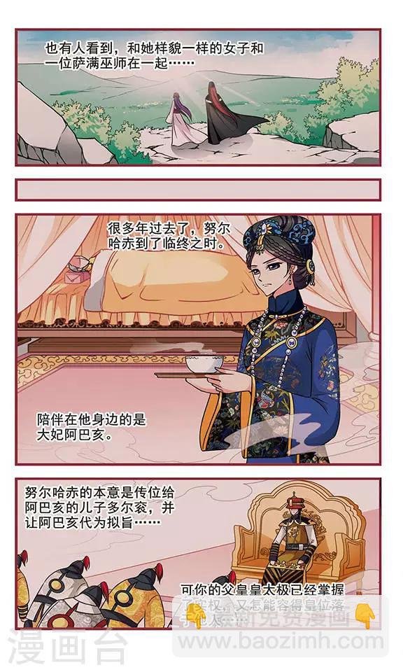 第177话 瀛烟水榭2