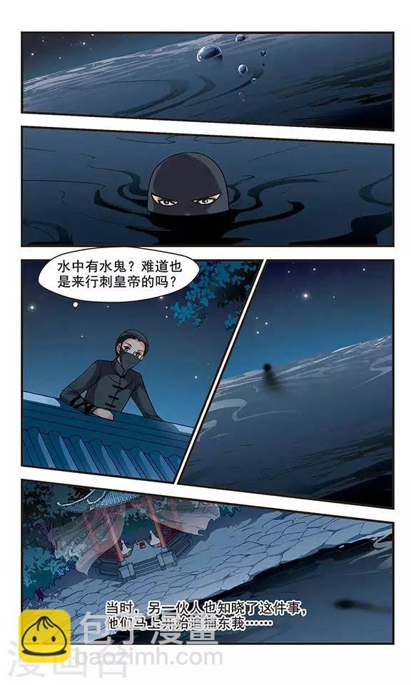第179话 水鬼1
