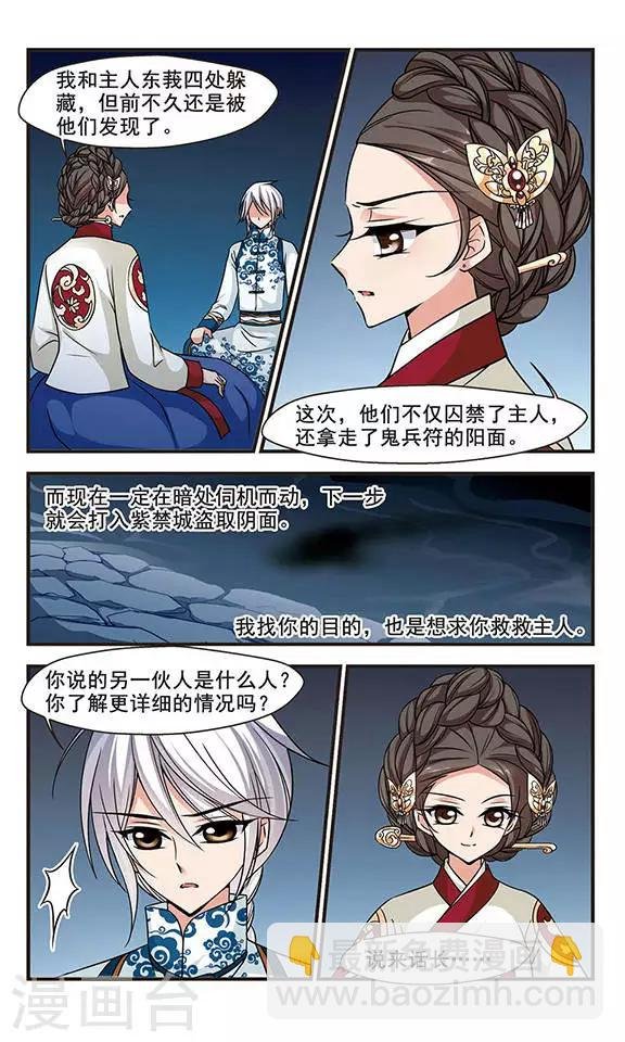 第179话 水鬼1