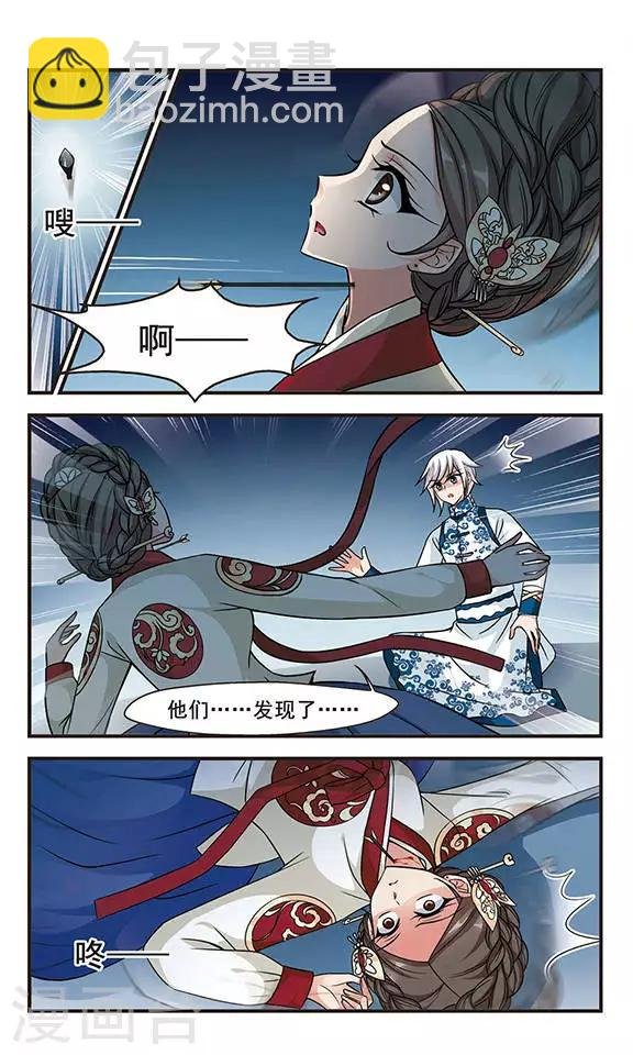 第179话 水鬼1