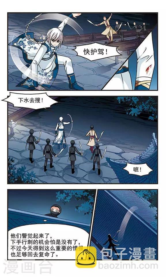 第179话 水鬼1