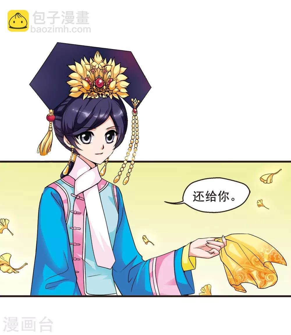 第18话 瑞雪献寿图1