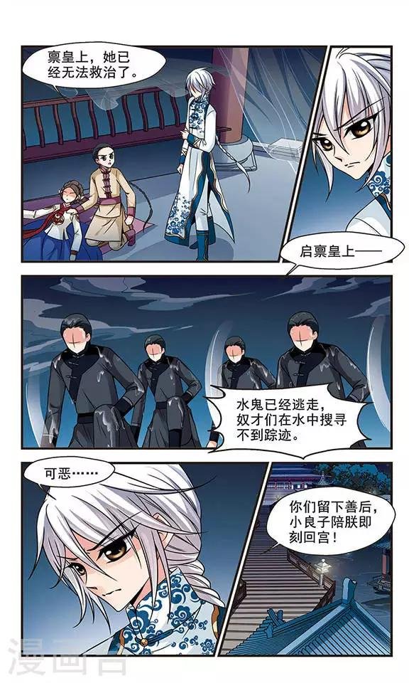 第180话 水鬼2