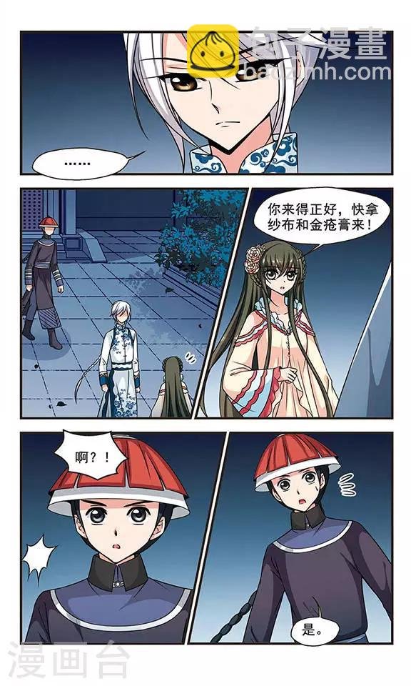 第180话 水鬼2