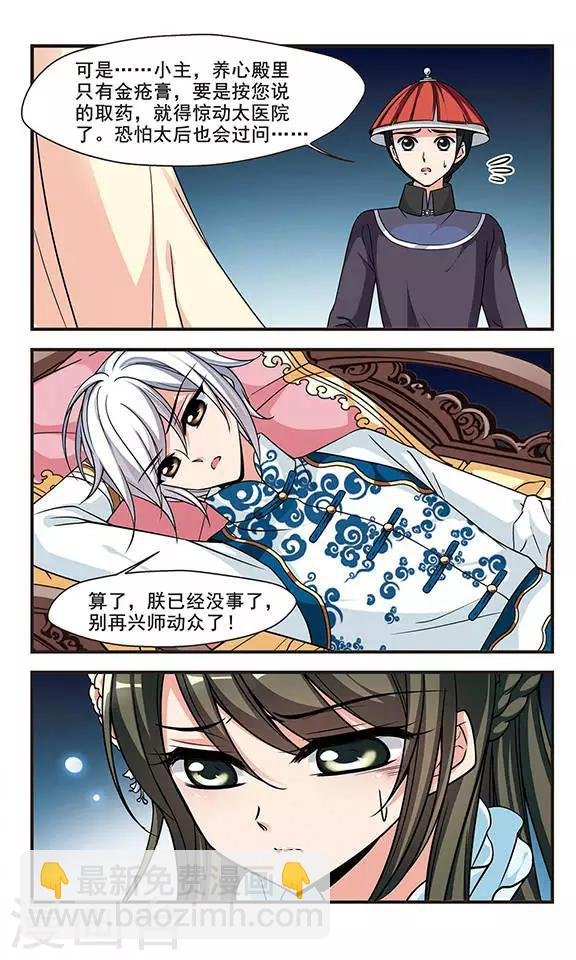 第181话 水鬼3