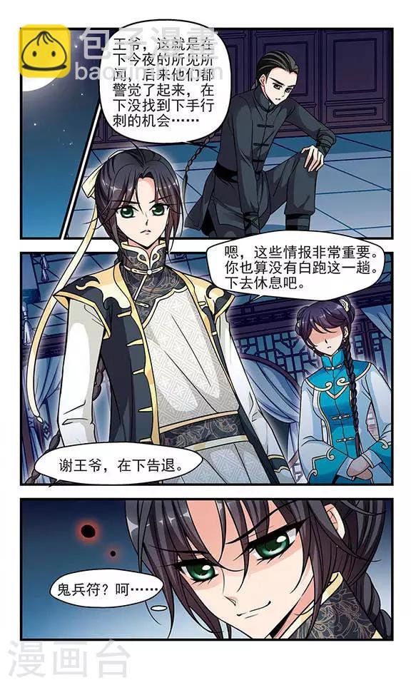 第182话 邪风1