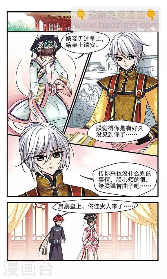 第182话 邪风1