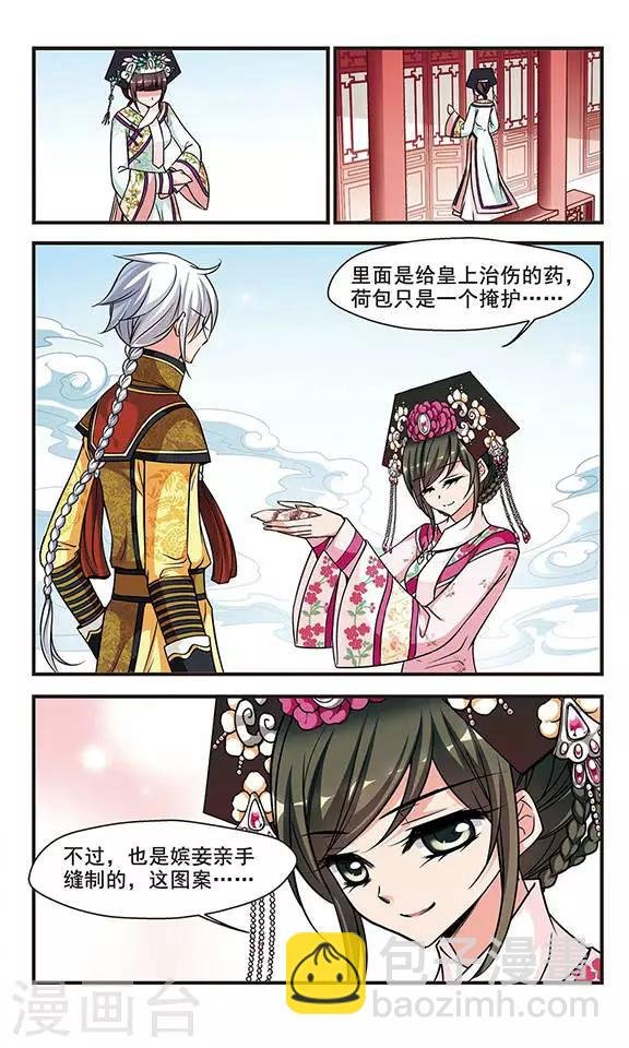 第182话 邪风1
