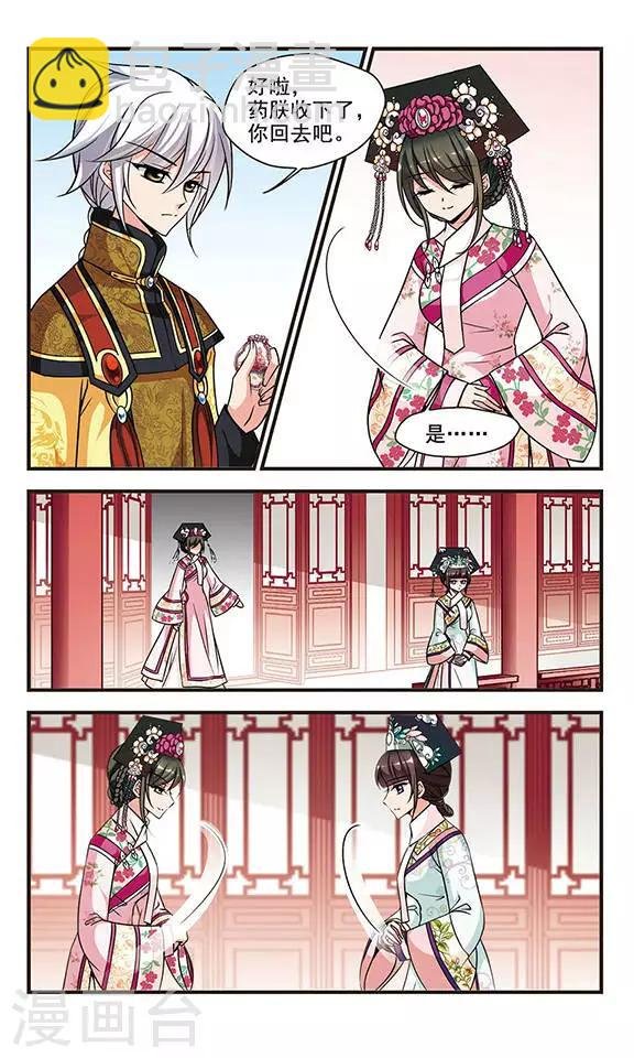 第182话 邪风1