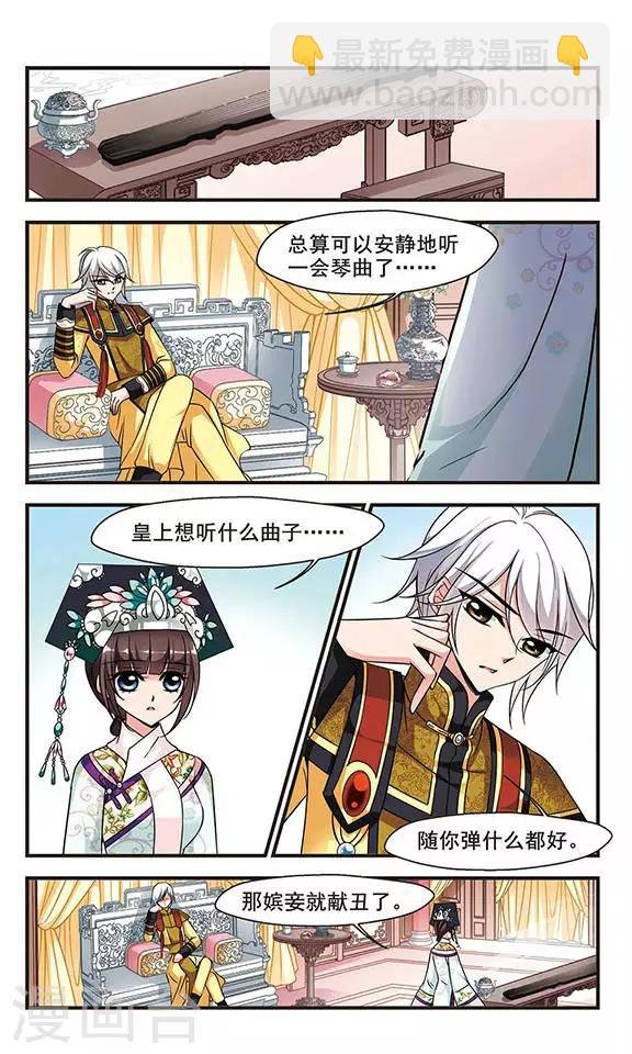 第183话 邪风2