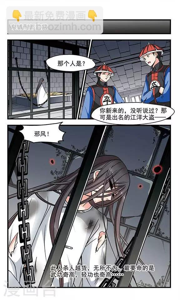 第183话 邪风2