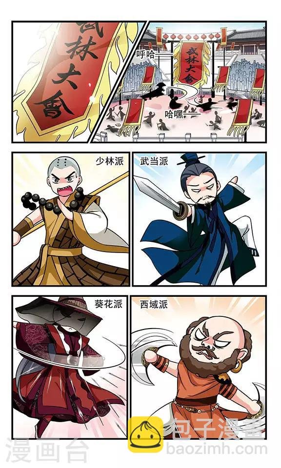 第183话 邪风2