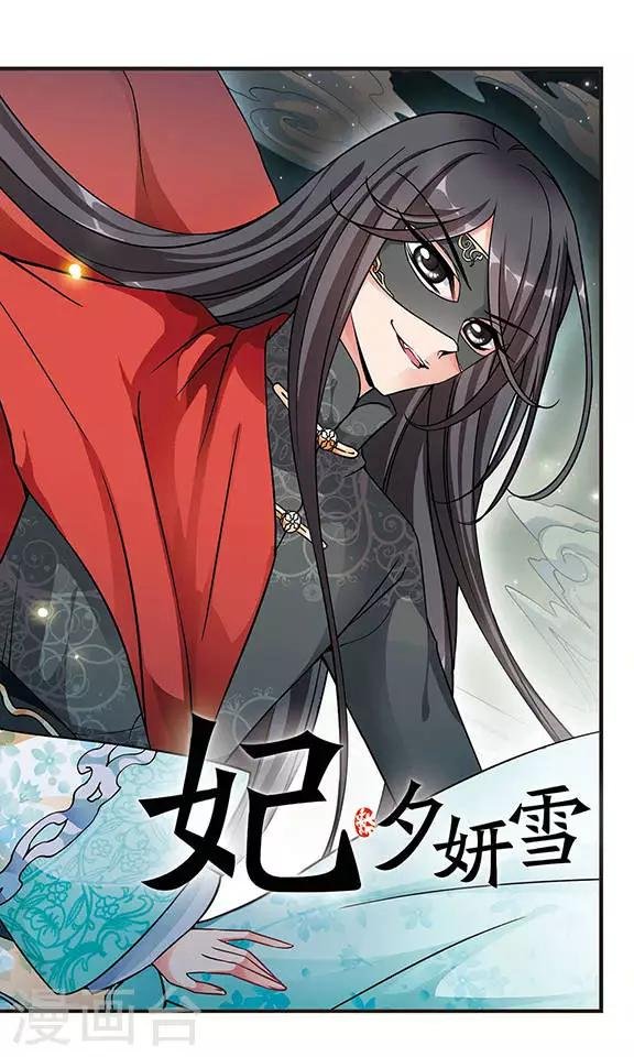 第185话 可怕的秋千1