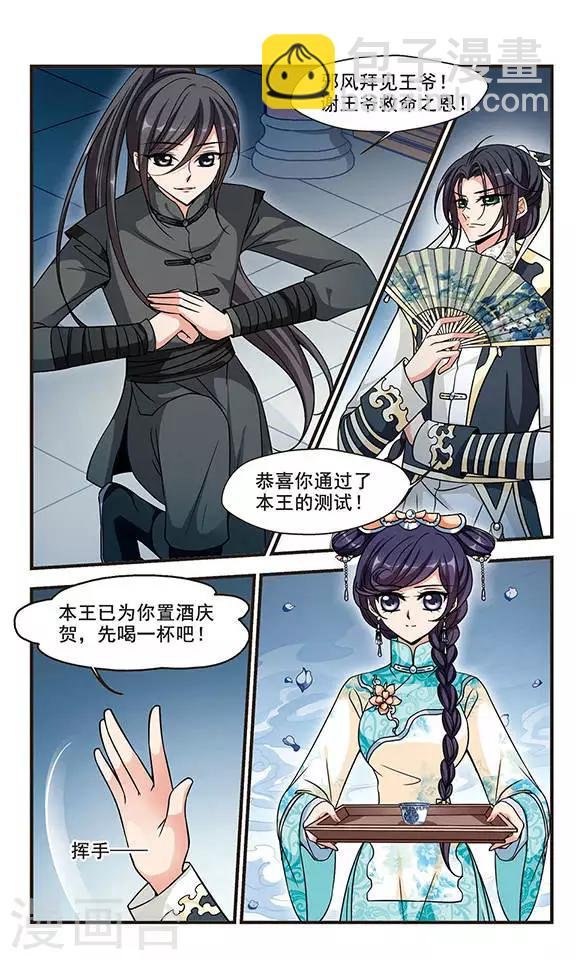 第185话 可怕的秋千1