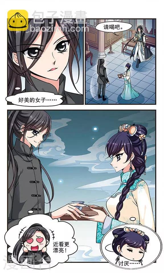 第185话 可怕的秋千1