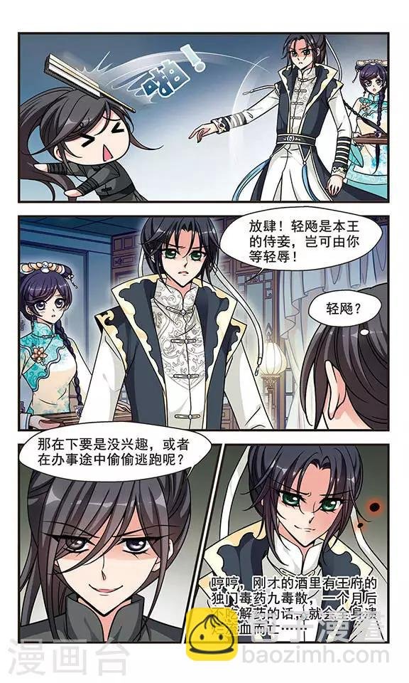 第185话 可怕的秋千1