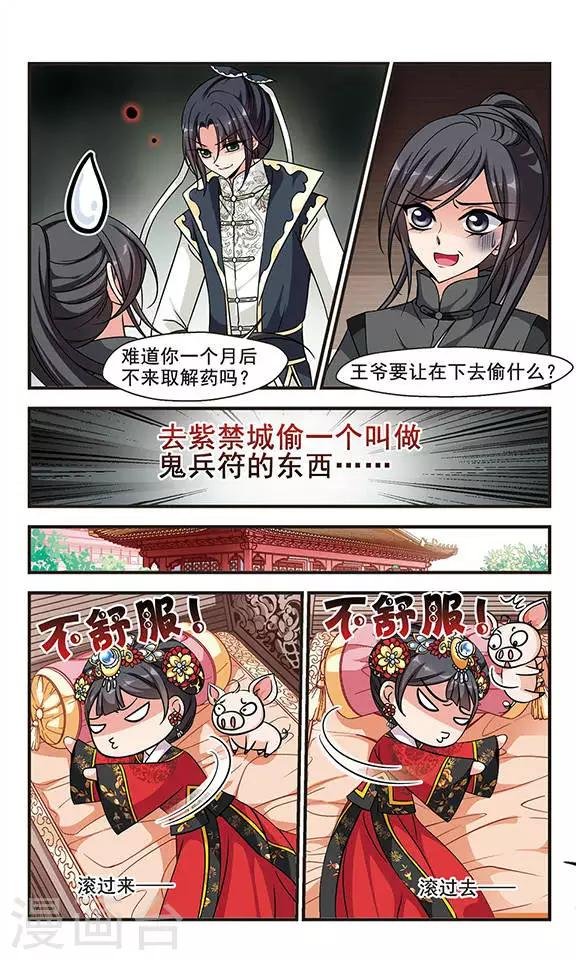 第186话 可怕的秋千2