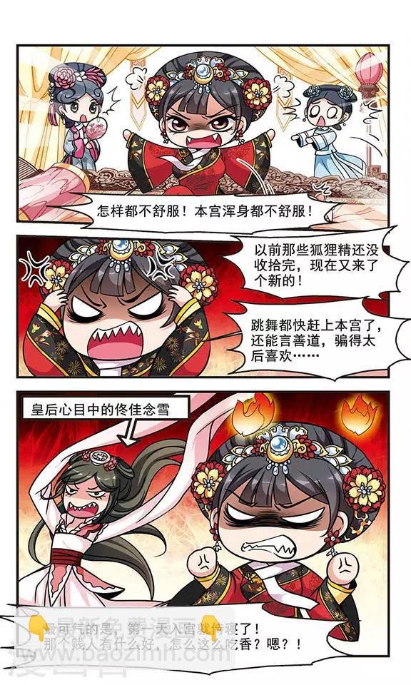 第186话 可怕的秋千2