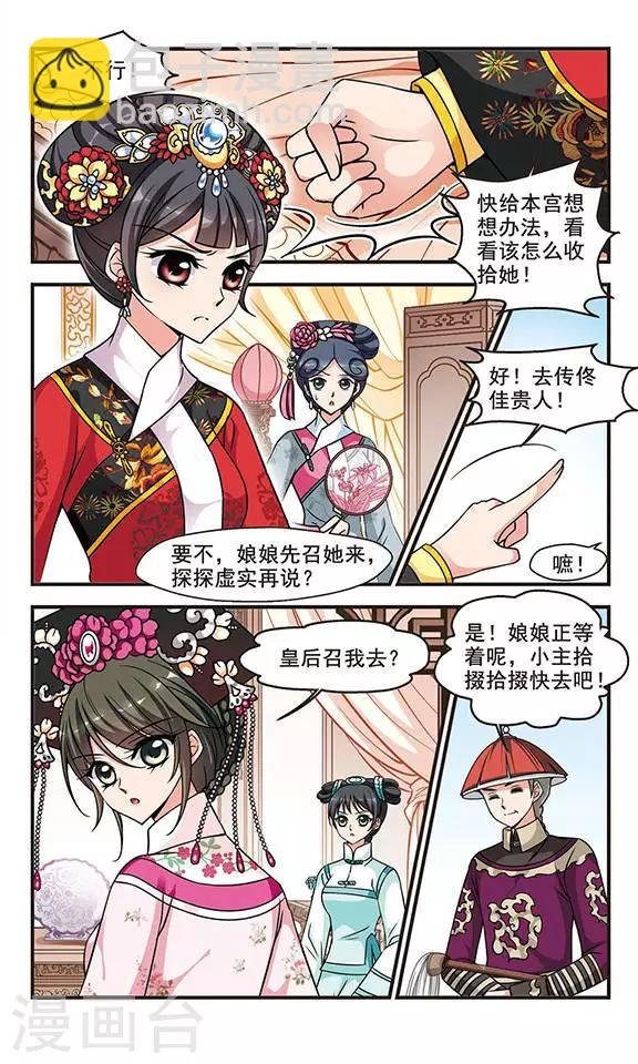 第186话 可怕的秋千2