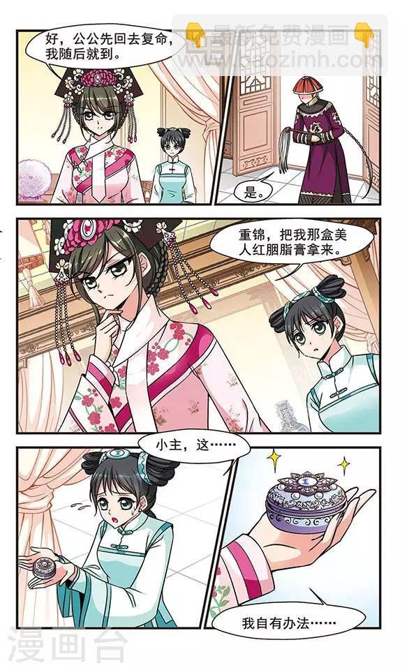 第186话 可怕的秋千2