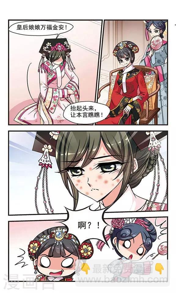 第186话 可怕的秋千2